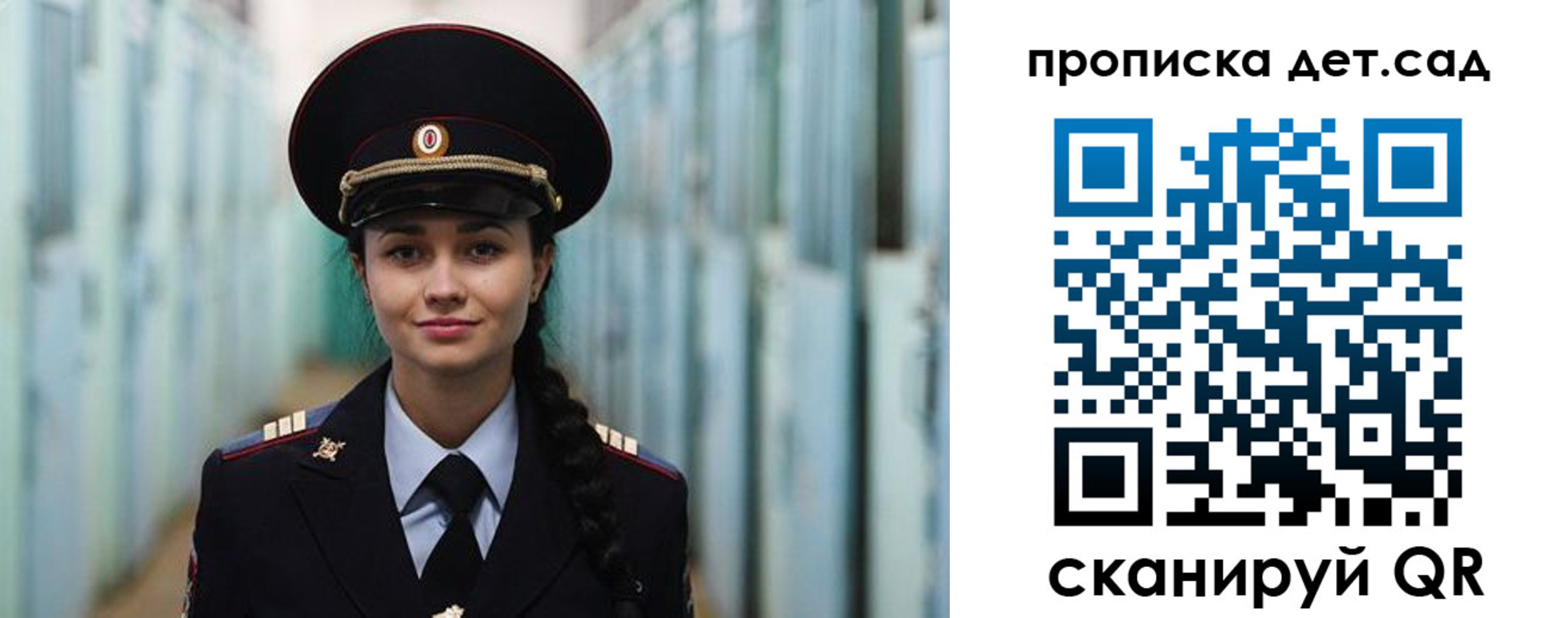 прописка для военкомата в Ярославле