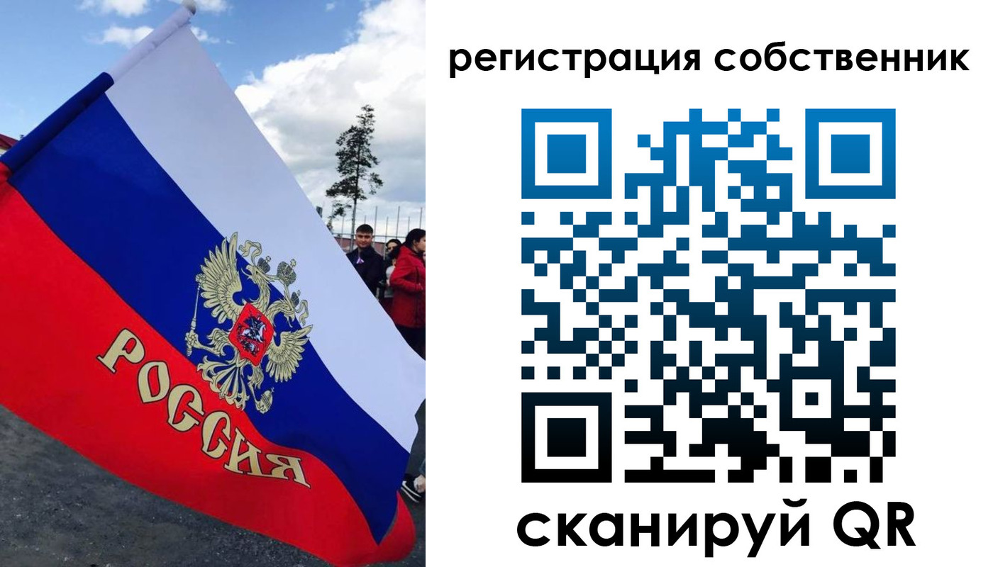 временная регистрация собственник в Ярославле