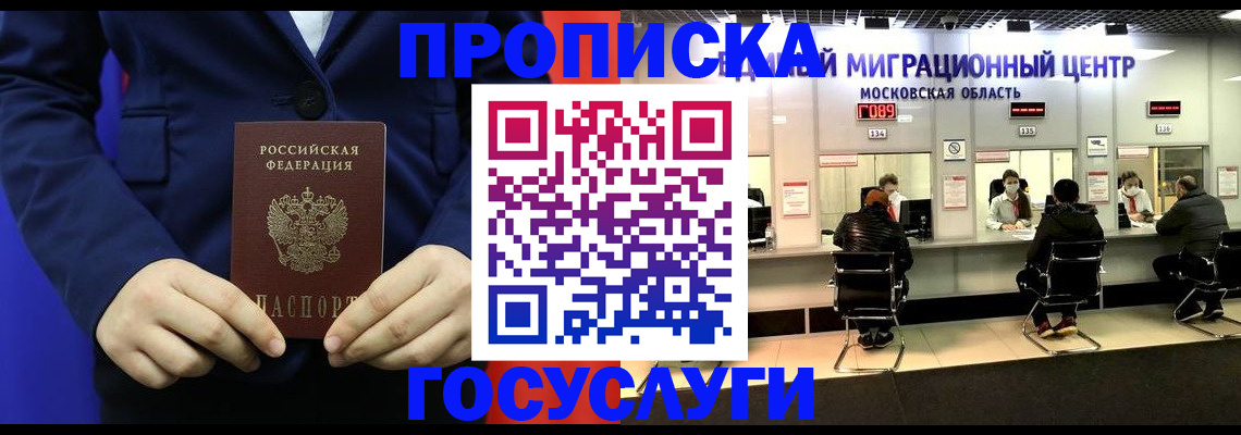 временная регистрация госуслуги в Ярославле