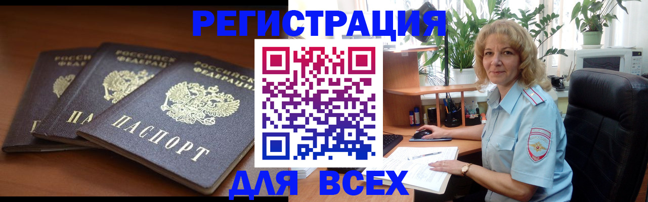временная регистрация в Ярославле