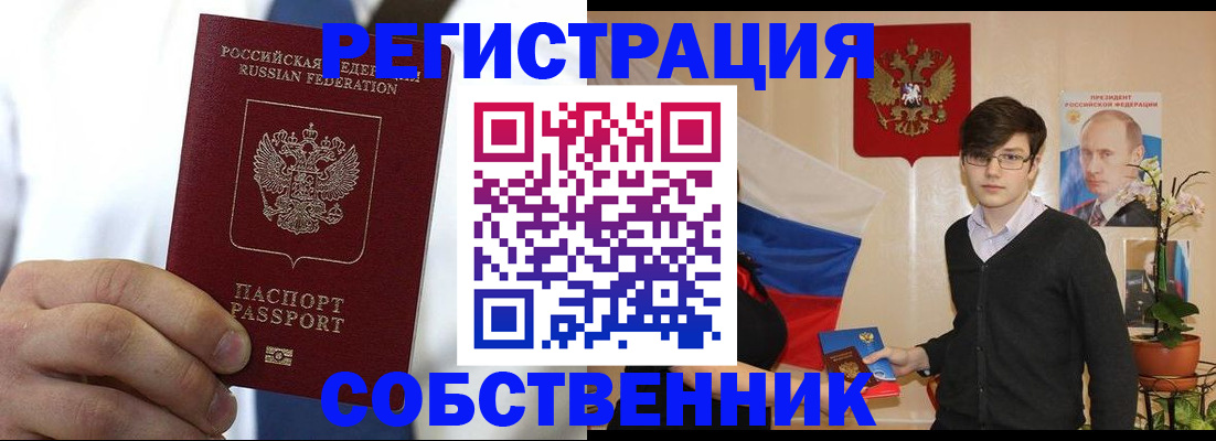 временная регистрация собственник в Ярославле