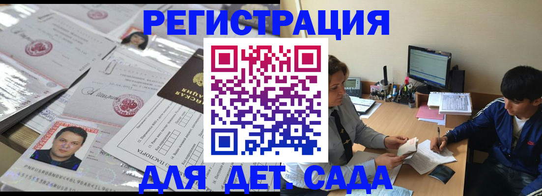 купить прописку в Ярославле