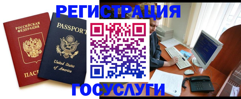 прописка от собственника в Ярославле