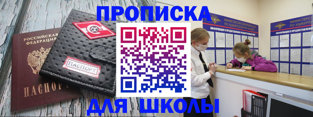 временная регистрация купить в Ярославле