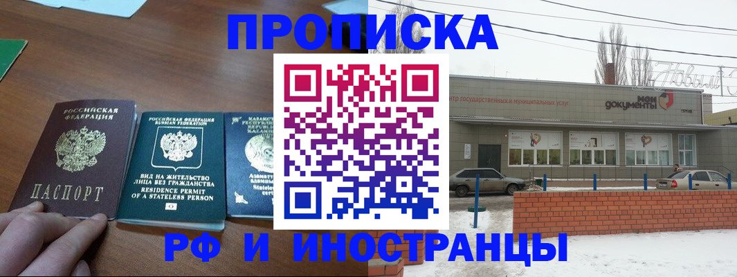 прописка для кредита в Ярославле
